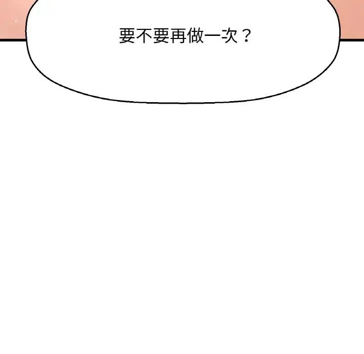 [Manhwa] My Queen Plot, female student#[198P]-196