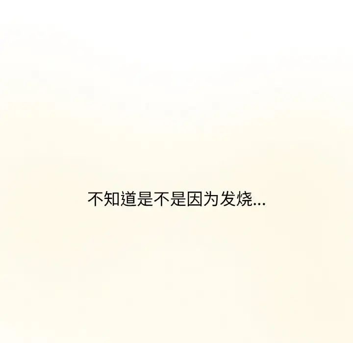 [Manhwa] My Queen Plot, female student#[198P]-34