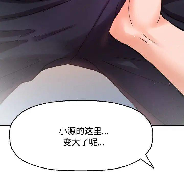 [Manhwa] My Queen Plot, female student#[198P]-39