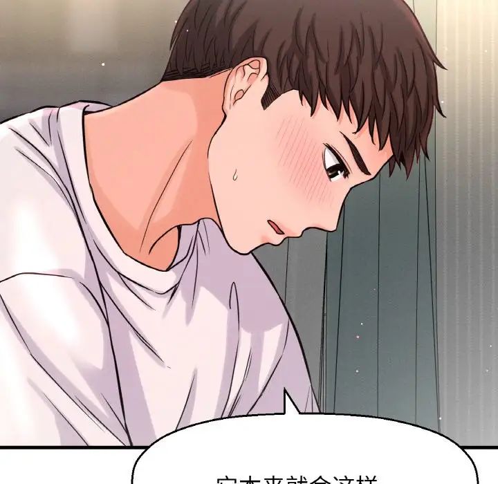 [Manhwa] My Queen Plot, female student#[198P]-41