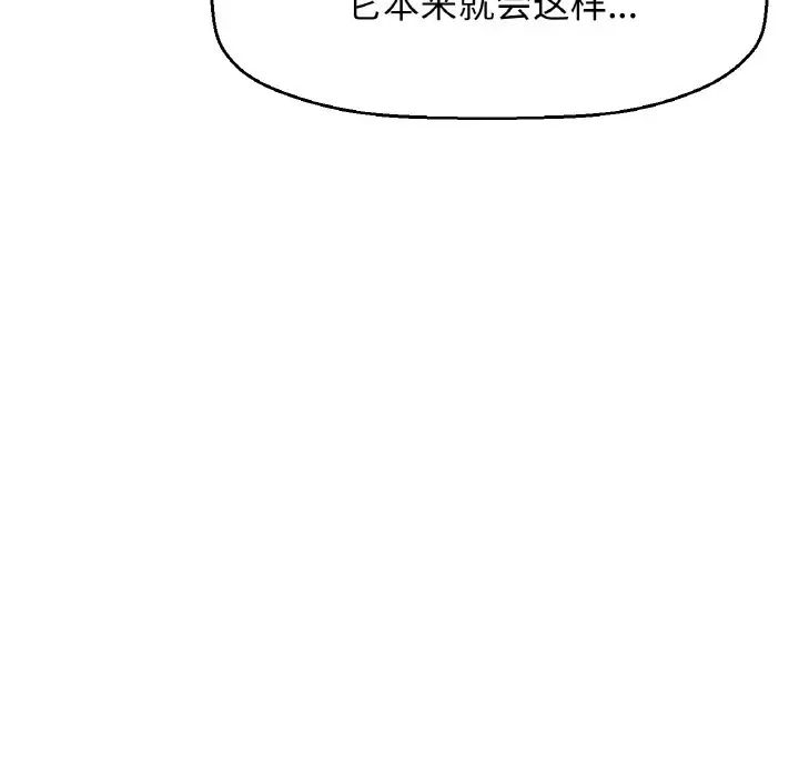 [Manhwa] My Queen Plot, female student#[198P]-42