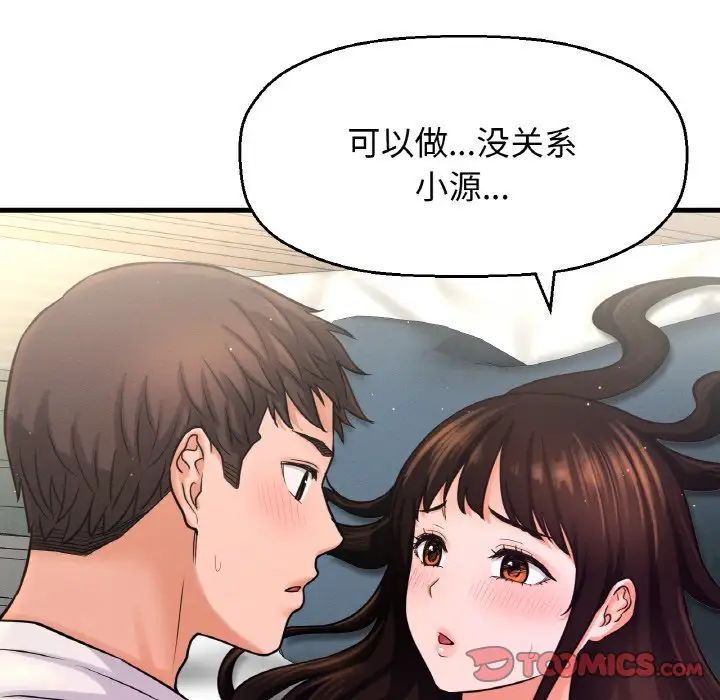 [Manhwa] My Queen Plot, female student#[198P]-43