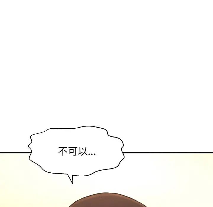 [Manhwa] My Queen Plot, female student#[198P]-45