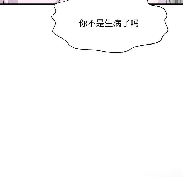 [Manhwa] My Queen Plot, female student#[198P]-47