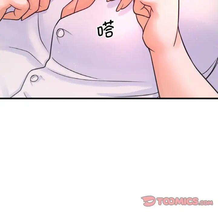 [Manhwa] My Queen Plot, female student#[198P]-51