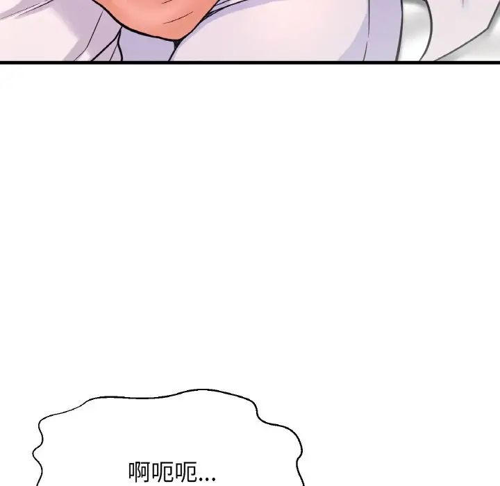 [Manhwa] My Queen Plot, female student#[198P]-62