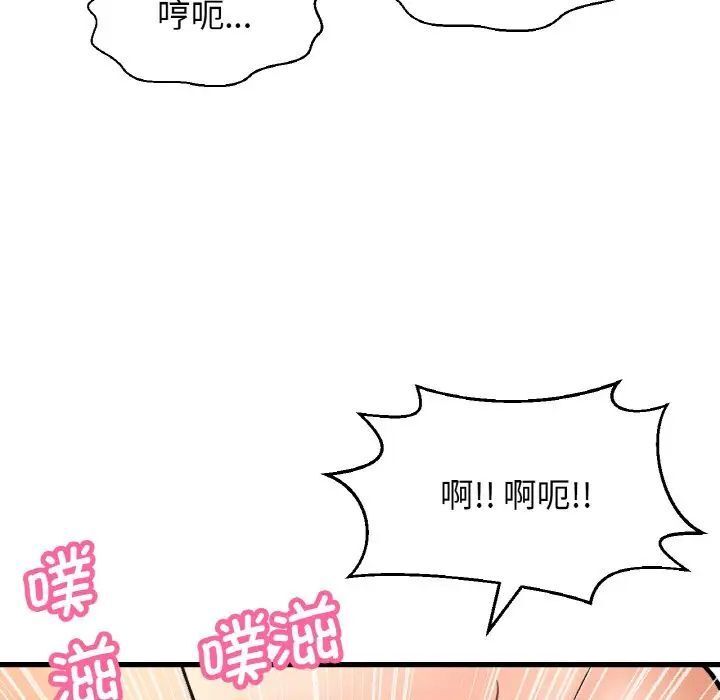 [Manhwa] My Queen Plot, female student#[198P]-67