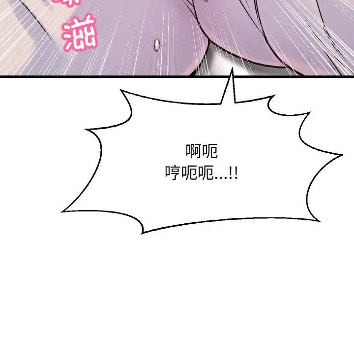 [Manhwa] My Queen Plot, female student#[198P]-69