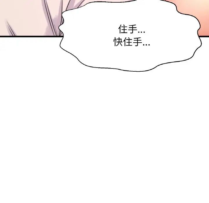 [Manhwa] My Queen Plot, female student#[198P]-72
