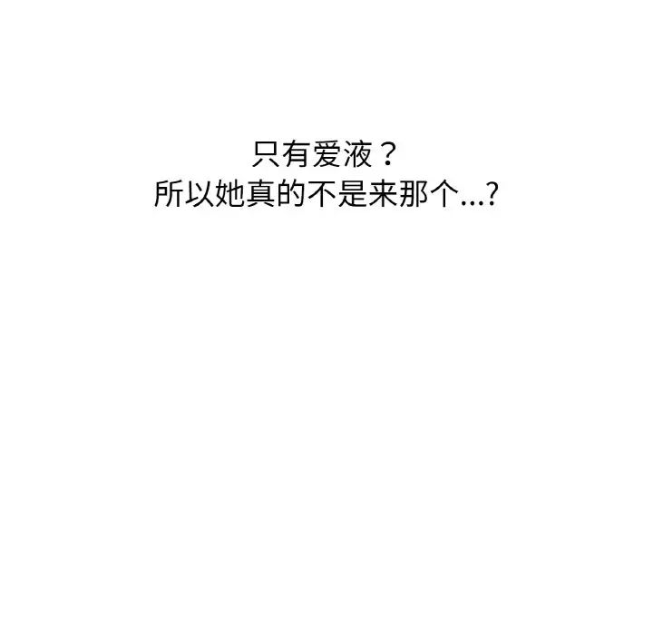 [Manhwa] My Queen Plot, female student#[198P]-76