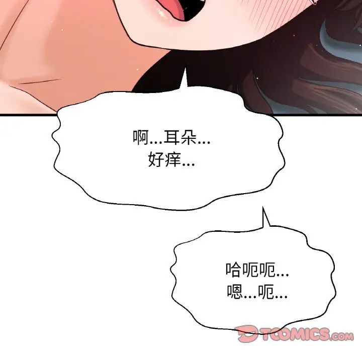 [Manhwa] My Queen Plot, female student#[198P]-89