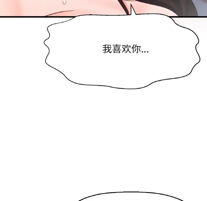 [Manhwa] My Queen Plot, female student#[198P]-94