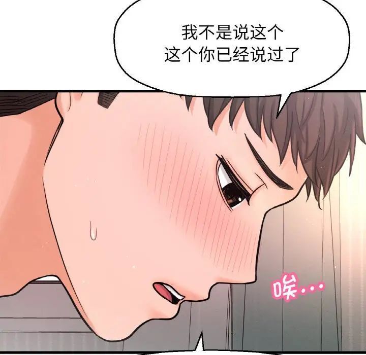 [Manhwa] My Queen Plot, female student#[198P]-95