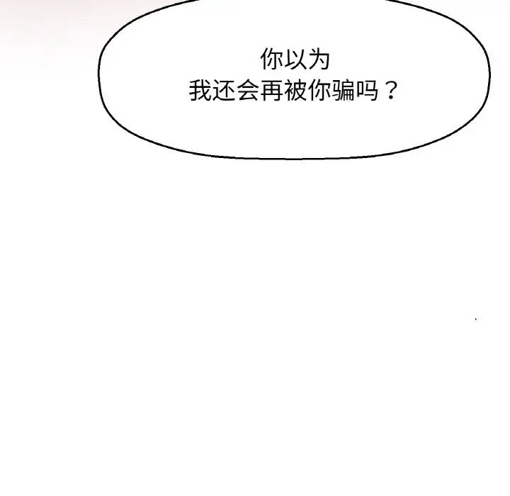 [Manhwa] My Queen Plot, female student#[198P]-96