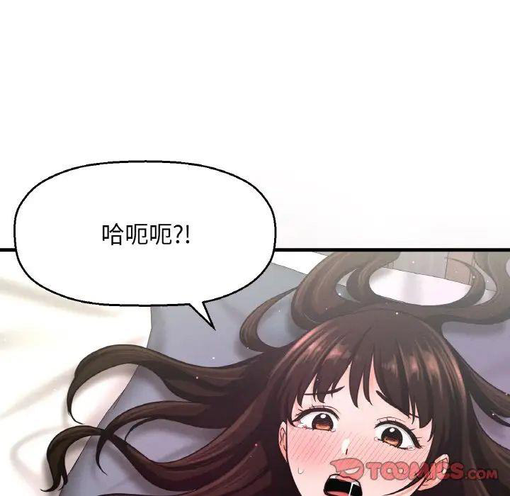 [Manhwa] My Queen Plot, female student#[198P]-97