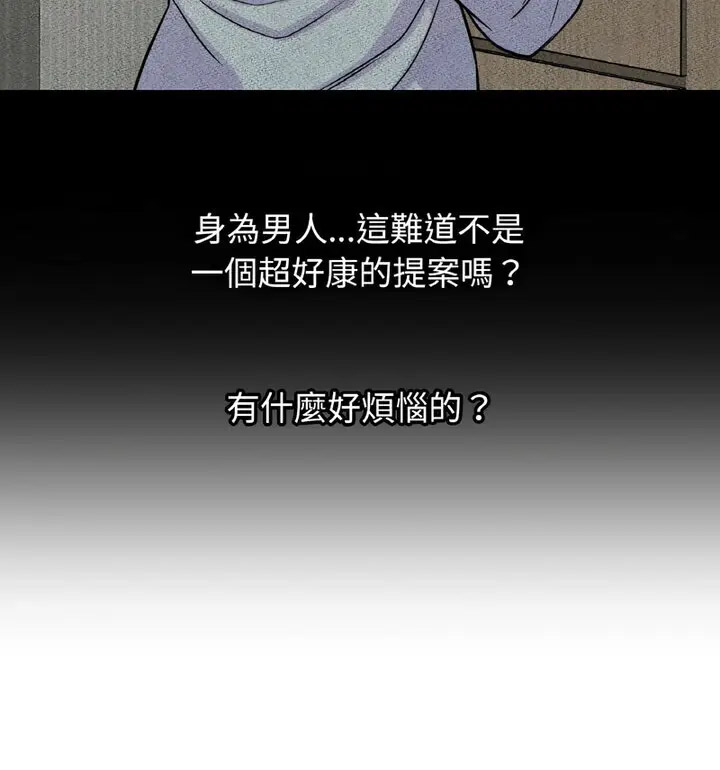 [韩国漫画] 我的女王 剧情,女学生#[171P]-101