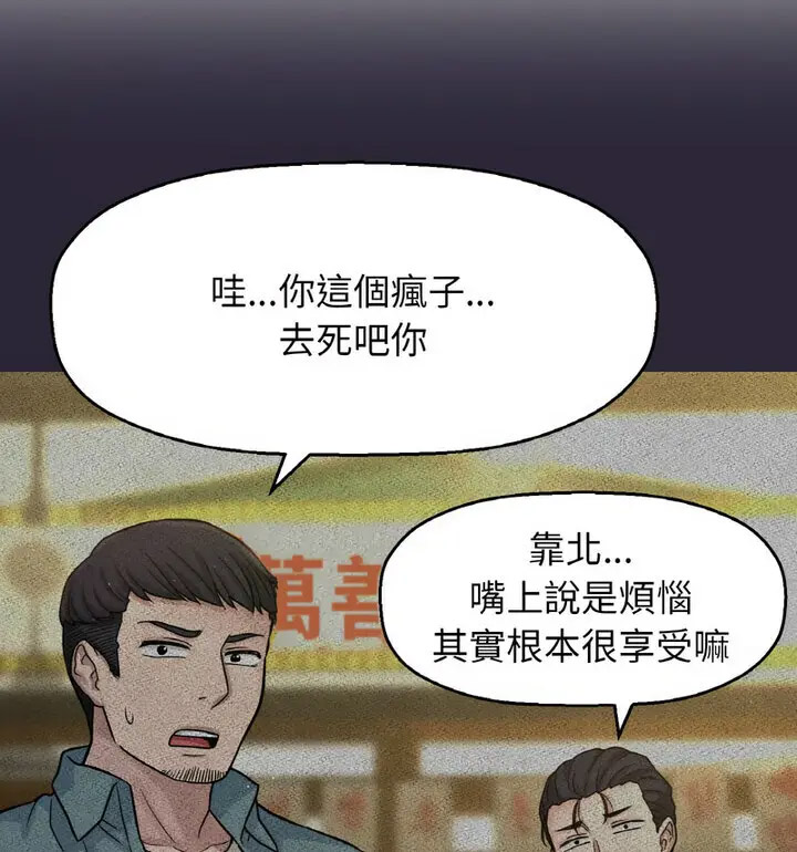 [韩国漫画] 我的女王 剧情,女学生#[171P]-105