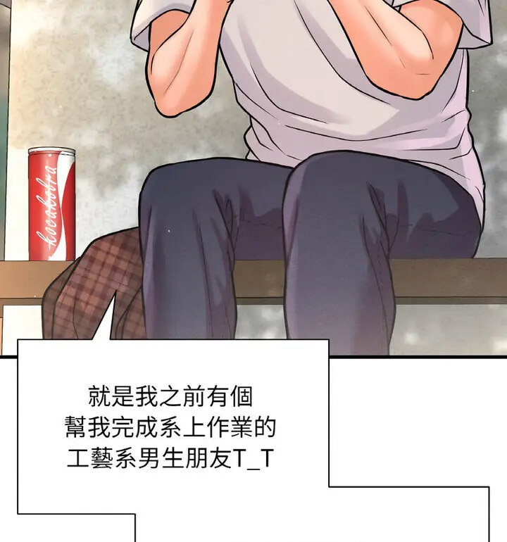 [韩国漫画] 我的女王 剧情,女学生#[171P]-154