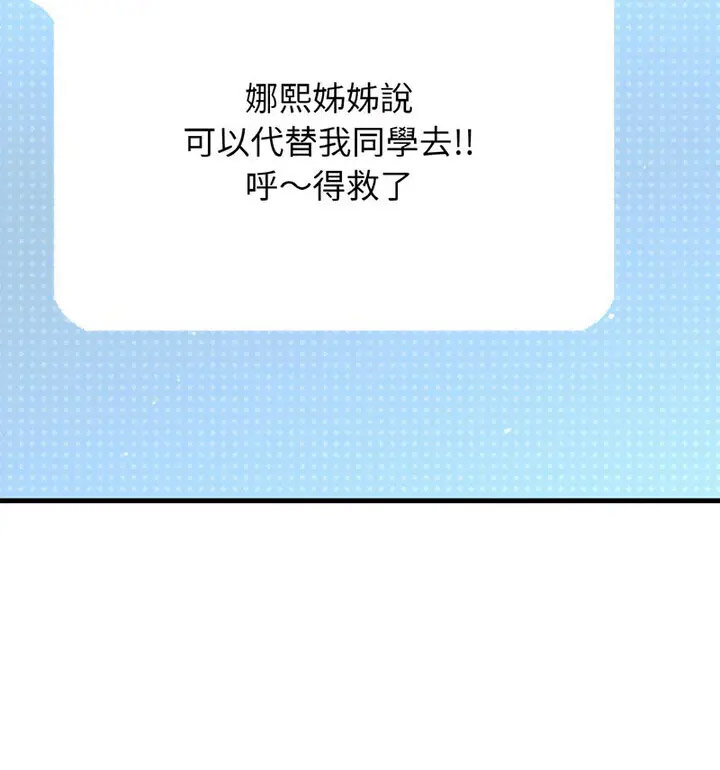 [韩国漫画] 我的女王 剧情,女学生#[171P]-165