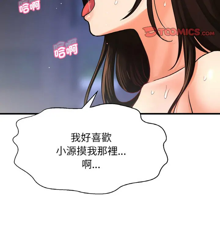 [韩国漫画] 我的女王 剧情,女学生#[171P]-19