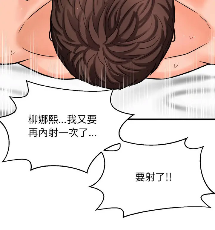 [韩国漫画] 我的女王 剧情,女学生#[171P]-61