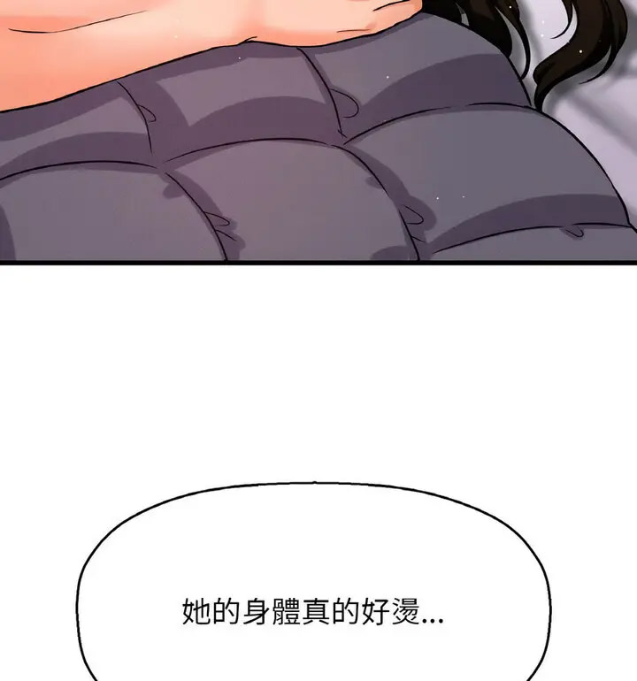 [韩国漫画] 我的女王 剧情,女学生#[171P]-81