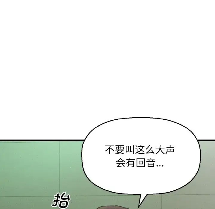 [韩国漫画] 我的女王 剧情,女学生#[211P]-108