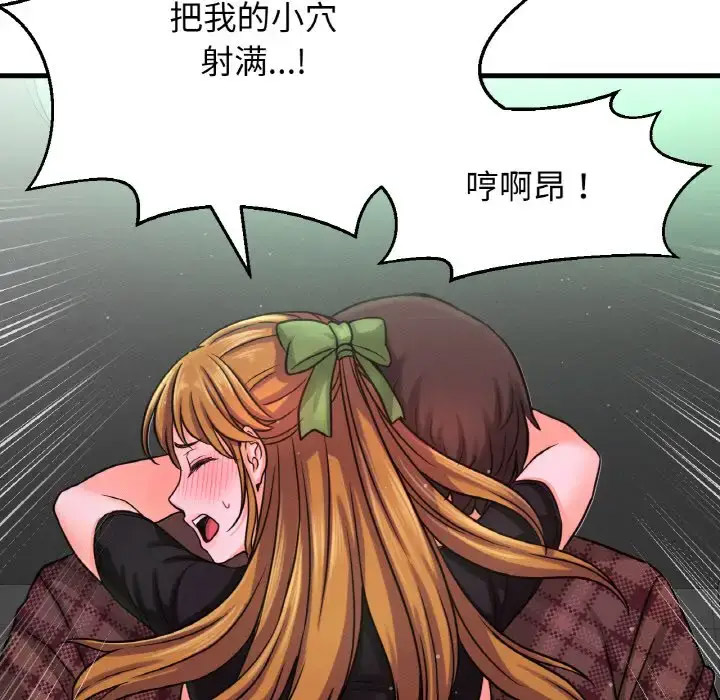 [韩国漫画] 我的女王 剧情,女学生#[211P]-136