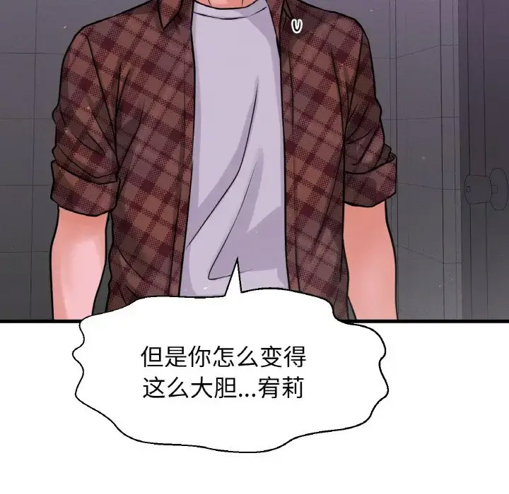 [韩国漫画] 我的女王 剧情,女学生#[211P]-143