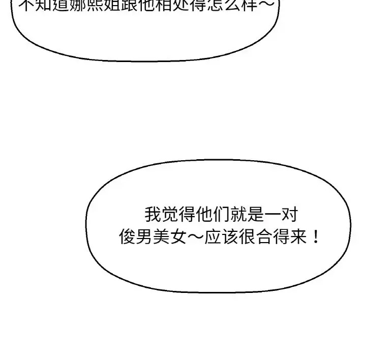 [韩国漫画] 我的女王 剧情,女学生#[211P]-174