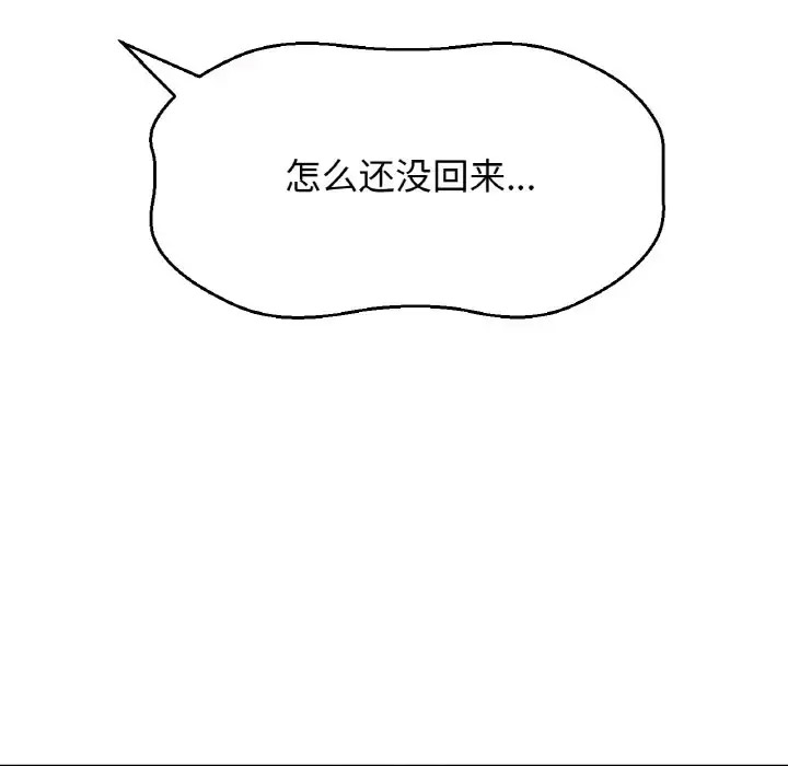 [韩国漫画] 我的女王 剧情,女学生#[211P]-185