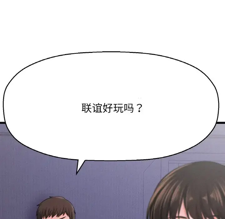 [韩国漫画] 我的女王 剧情,女学生#[211P]-198