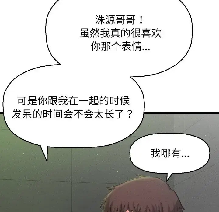 [韩国漫画] 我的女王 剧情,女学生#[211P]-21
