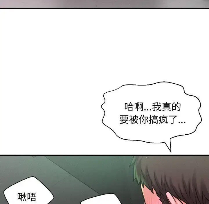 [韩国漫画] 我的女王 剧情,女学生#[211P]-73