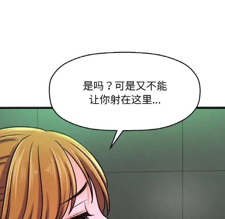 [韩国漫画] 我的女王 剧情,女学生#[211P]-79