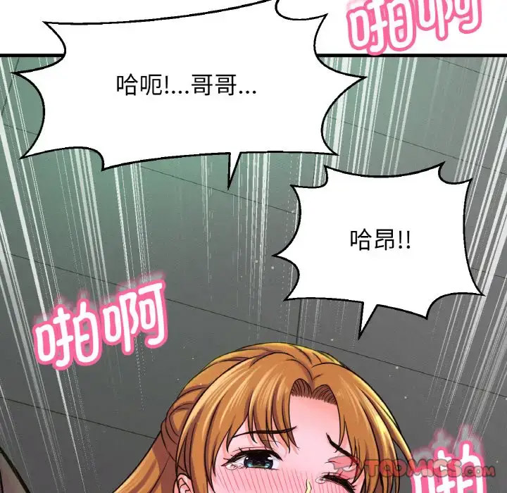 [韩国漫画] 我的女王 剧情,女学生#[211P]-99