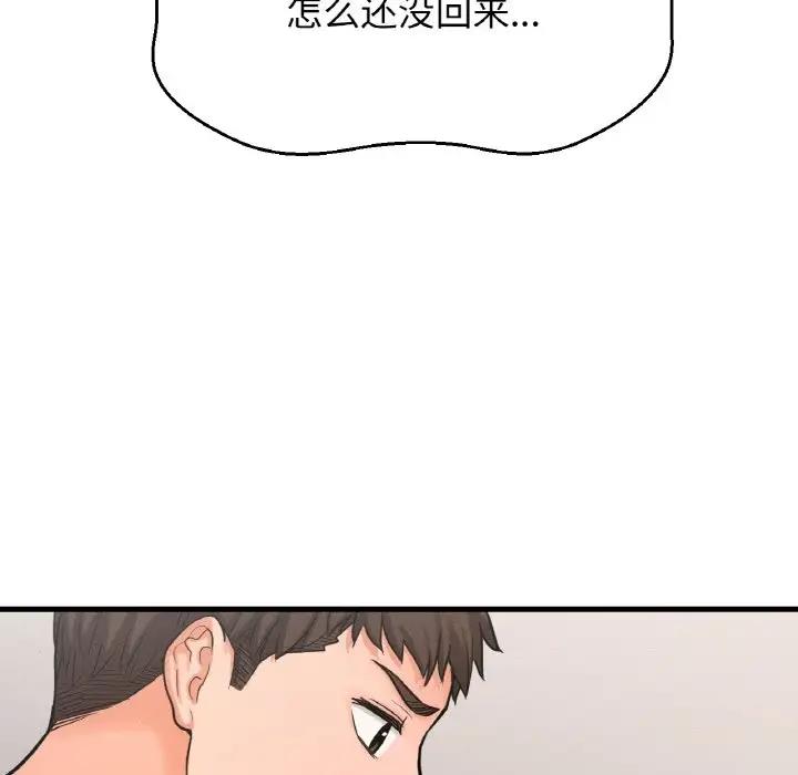 [Manhwa] My Queen Plot, female student#[242P]-10
