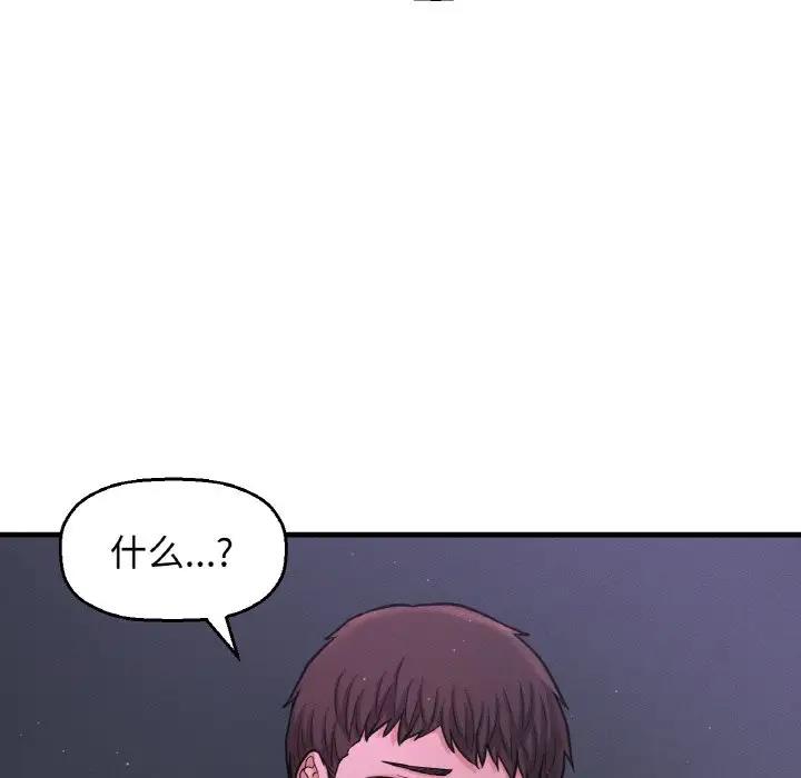 [Manhwa] My Queen Plot, female student#[242P]-101