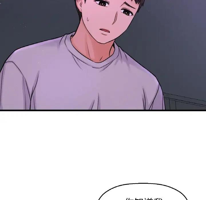 [Manhwa] My Queen Plot, female student#[242P]-102