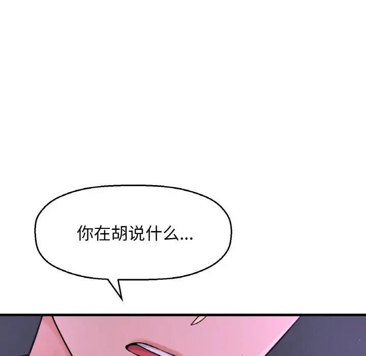 [Manhwa] My Queen Plot, female student#[242P]-106