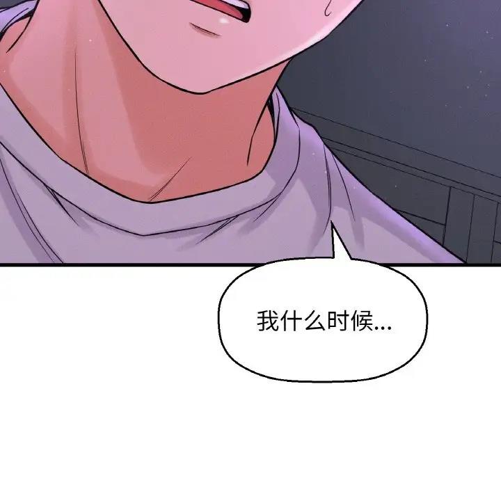 [Manhwa] My Queen Plot, female student#[242P]-107