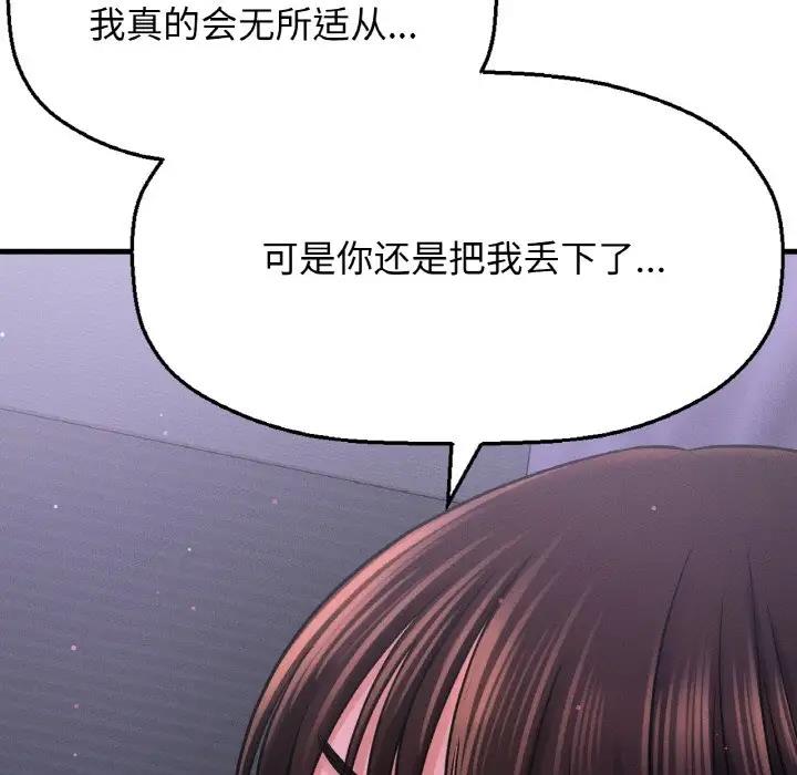[Manhwa] My Queen Plot, female student#[242P]-109