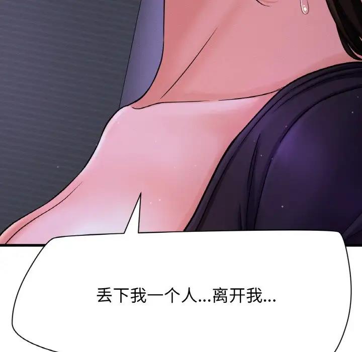 [Manhwa] My Queen Plot, female student#[242P]-111