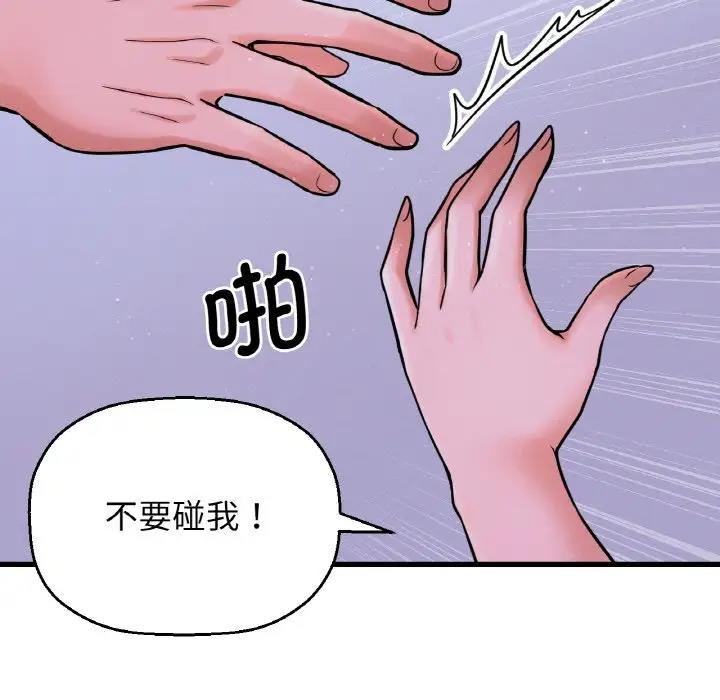 [Manhwa] My Queen Plot, female student#[242P]-118