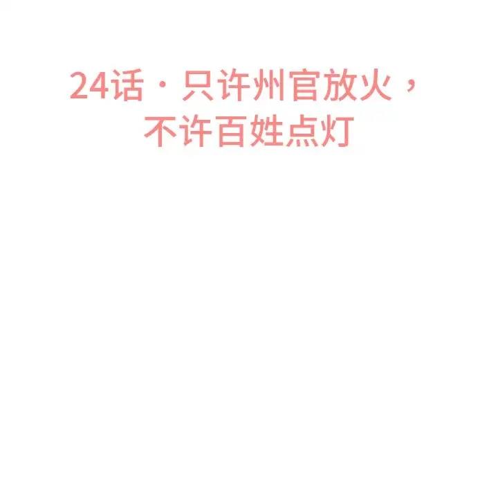 [Manhwa] My Queen Plot, female student#[242P]-136