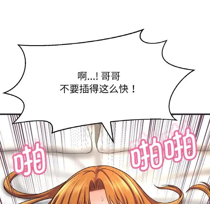 [Manhwa] My Queen Plot, female student#[242P]-144