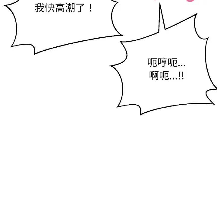 [Manhwa] My Queen Plot, female student#[242P]-147