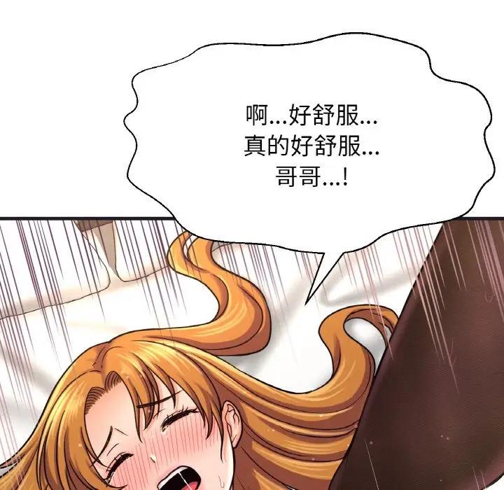 [Manhwa] My Queen Plot, female student#[242P]-148