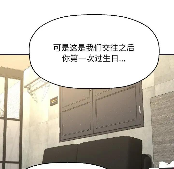 [Manhwa] My Queen Plot, female student#[242P]-159