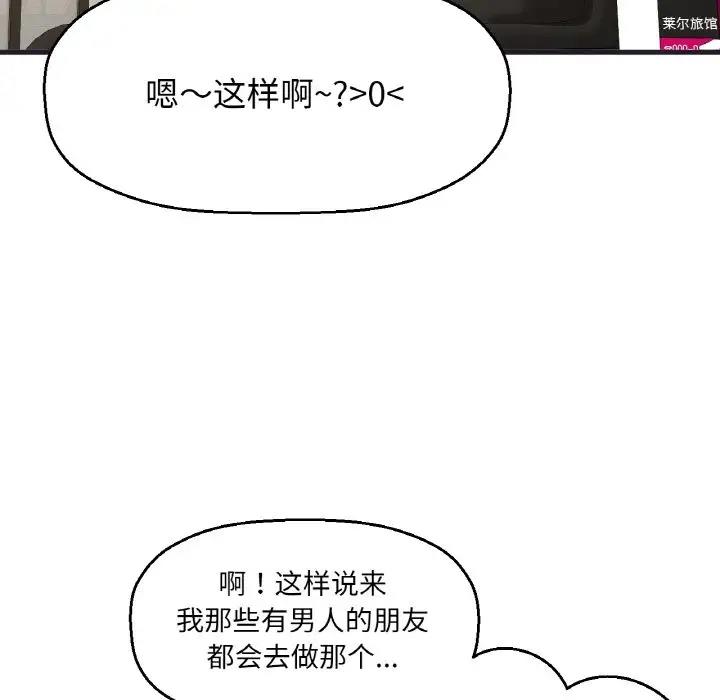 [Manhwa] My Queen Plot, female student#[242P]-160